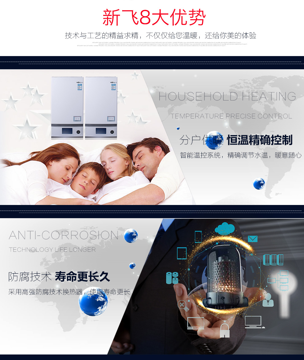 SWAG视频APP下载變頻壁掛爐的優勢
